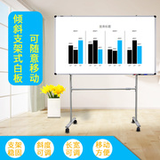 白板支架式移动教学磁性双面板写字板会议展示板办公家用黑板立式
