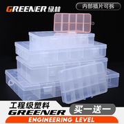 绿林螺丝透明收纳盒子塑料格子，分格箱展示小零件储物工具分类样品