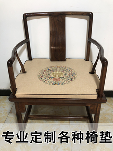 定制新中式亚麻刺绣坐垫椅垫沙发垫红木圈椅皇宫椅宝座椅子垫