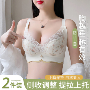 调整型内衣女小胸聚拢防外扩收副乳防下垂显大胸罩性感无钢圈文胸