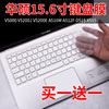 适用于华硕Vivobook15 V5200 11代i3笔记本电脑V5200EA键盘保护膜