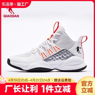 中国乔丹男球鞋高帮耐磨运动篮球鞋2024春季网面透气减震耐磨球鞋