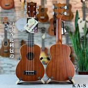 21寸沙比利ukulele尤克里里小吉他夏威夷小吉他初学