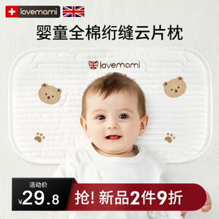 英国lovemami云片枕婴儿枕头，0到6个月新生儿枕巾，宝宝枕头防吐奶垫