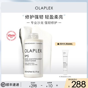 OLAPLEX欧拉裴5号修护护发素护发乳深层修护头发改善毛躁干枯受损
