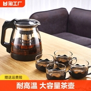 耐热玻璃茶壶功夫泡茶壶家用大号，水壶单壶过滤花茶壶红茶茶具套装
