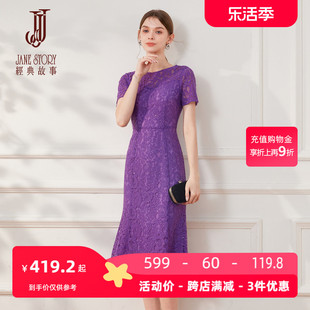 紫色水溶蕾丝连衣裙女夏季2024高端精致修身鱼尾裙收腰长裙