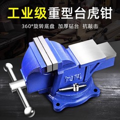 派星台虎钳小型多功能万向