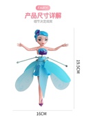 小飞仙感应玩具，公主fou直升机无人机机器人娃娃，芭比炫富手掌上