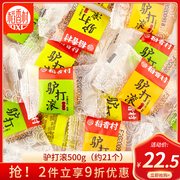 香村驴打滚500g袋装传统京味点心小吃零食糕点美食品零食麻薯