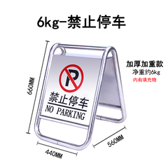 不锈钢禁止停车警示牌门口请勿泊车告示牌专用车位私人停车位