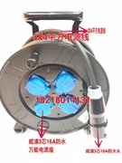 移动电源手提轻便型手提绕线盘车威浦万能3芯电源座 16A3芯防水头