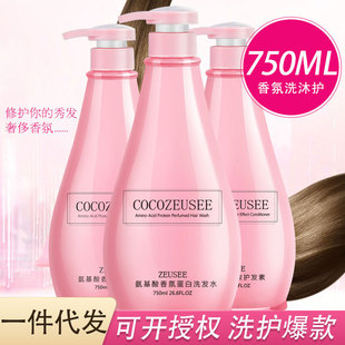 COCO ZEUSEE洗发水沐浴露护发素套装氨基酸750ml大香氛洗护家庭装