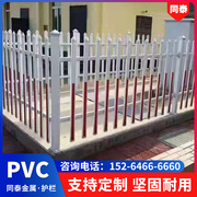pvc护栏户外电力变压器，小区围栏安全防护栅栏塑钢护栏