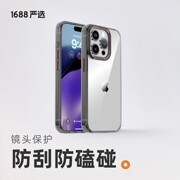 适用iPhone15手机壳透明苹果15promax保护套防摔金属撞色私模