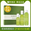 Aloderma瑷露德玛芦荟控油祛痘组合套盒瑗露德玛精华水乳套装