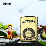 Zippo煤油打火机 纯铜浮雕龙猫创意送男友礼物防风限量版