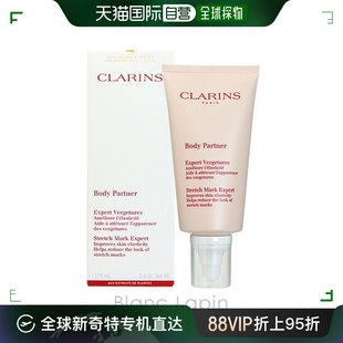 日本直邮CLARINS Body Partner妊娠纹身体霜 175ml 277807369434