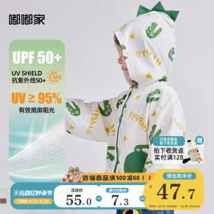 upf50+儿童外套夏季男童上衣，女童童装宝宝轻薄衣服，连帽防晒衣夏装