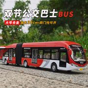 大号北京公交车真双节巴士玩具儿童男孩公共汽车模型合金3-6岁