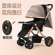 高档高景观(高景观)婴儿车，可坐可躺折叠四轮避震婴儿，推车双向bb儿童宝宝手