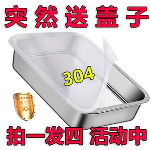 中带盖304不锈钢加厚方盘凉菜托盘蒸盘多用盘家用商用