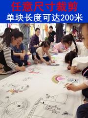 幼儿园儿童百米涂鸦亲子长卷纯白绘画布空白涂鸦定制白画布