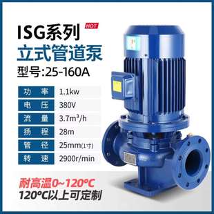 ISG立式管道离l心泵ISW卧式管道增压泵热水循环消防泵管道泵水