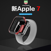 akgleader适用苹果手表iwatch7保护壳4145mm4044mm456代铝合金表壳applewatchse金属边框保护套男潮牌