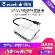 电脑USB3.0外置显卡多屏扩展2K高清USB转DVI HDMI千兆网口多功能