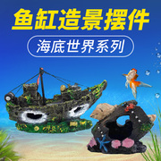 海草生态鱼缸造景套餐摆件金鱼全套海底世界装饰品摆设里龟慈鲷石