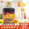 金调 菜籽油5斤四川农家风味菜油正宗非转基因食用油2.717L