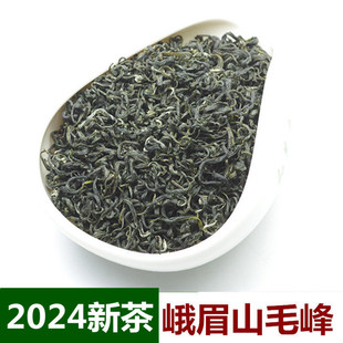 2024新茶毛峰绿茶，茶叶四川峨眉山明前春茶特级高山茶散装500g