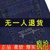 春夏薄款牛仔裤士男苹果休闲宽松弹力裤直筒男裤薄高腰大码深档裤