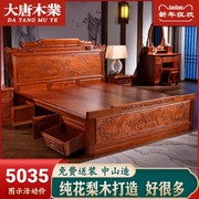 红木床1.8米双人床1.5米全实木床中式仿古明清主卧花梨木红木家具