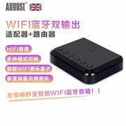 蓝牙接收器智能WIFI音乐盒Aux音乐无损音频播放音响箱路由器WR320