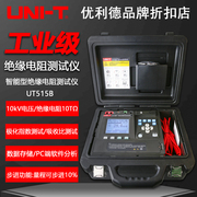 优利德ut515b工业级数字式绝缘电阻测试仪10kv高压电阻测试兆欧表