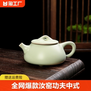 全网汝窑陶瓷功夫中式茶壶泡茶西施