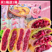 云南特产鲜花饼玫瑰花农科院礼盒零食健康休闲食品小吃