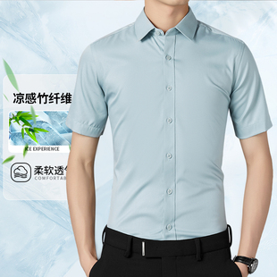 豆绿色竹纤维短袖衬衫男夏季薄款半袖商务正装纯色村杉大码衬衣土