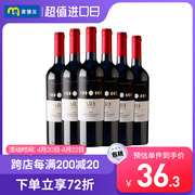 麦德龙智利进口karku卡库赤霞珠，半干红葡萄酒750ml*6瓶