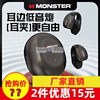 monster魔声mh22175耳夹耳机，高清通话耳夹式，低音蓝牙夹耳式