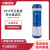 适用于美的净水器10寸超滤膜滤芯MRO101-5 101A-5 MRU1583A-50G