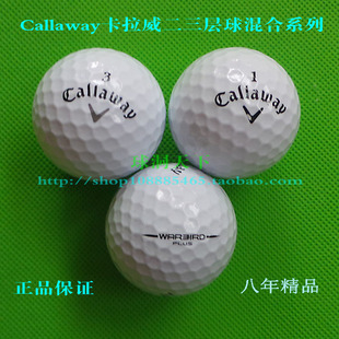 二手高尔夫球Callaway/卡拉威二层球三层球golf不满意包退换