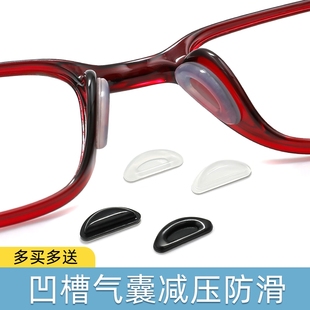 眼镜鼻托板材黏贴款防滑减压软硅胶鼻拖贴太阳镜，增高鼻托垫气囊