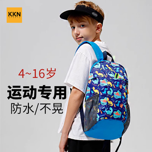 kkn儿童运动背包小学生，书包幼儿园旅行包户外骑行休闲旅游包超轻