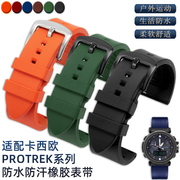 适配卡西欧登山表PROTREK系列PRW-60/61/30/50/70Y橡胶手表带配件