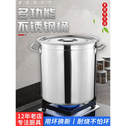 加厚不锈钢桶圆桶带盖汤桶油桶炖锅卤水桶家用汤锅商用大容量煮