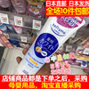 日本直邮kose高丝softymo美白卸妆玻尿酸洗面奶190g