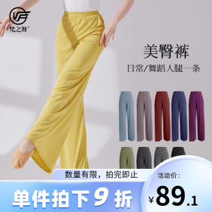 梵之舞中国现代古典舞裤子，宽松阔腿舞蹈练功裤女垂感铜氨丝带口袋
